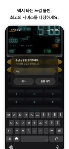 Taxigo iPhone screenshot