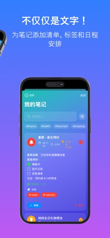 语音备忘录转文字笔记 - VoiceNotes screenshot