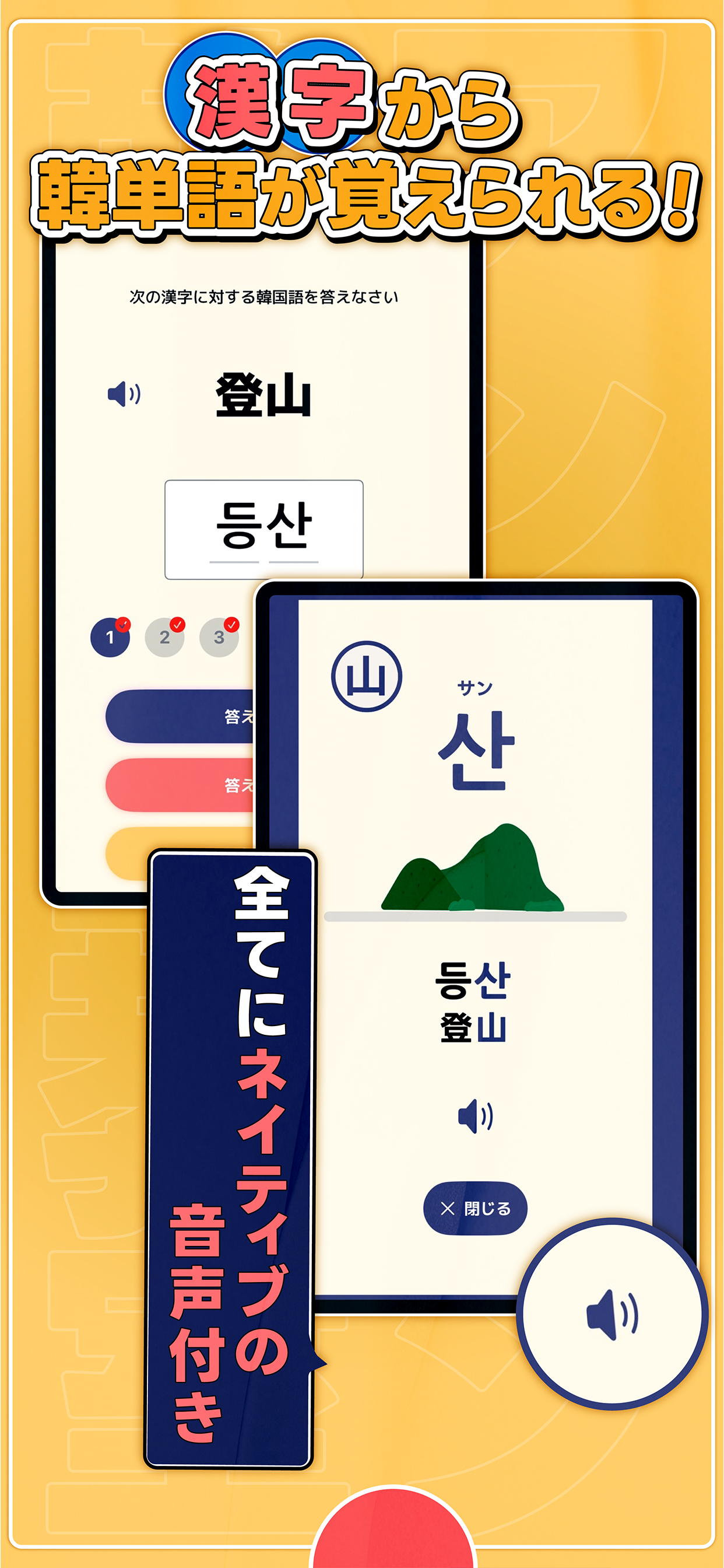 アンニョン韓国語教室 ハングル勉強から単語・リスニングまで screenshot 3