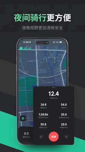 GoCycling - Sports GPS screenshot 2