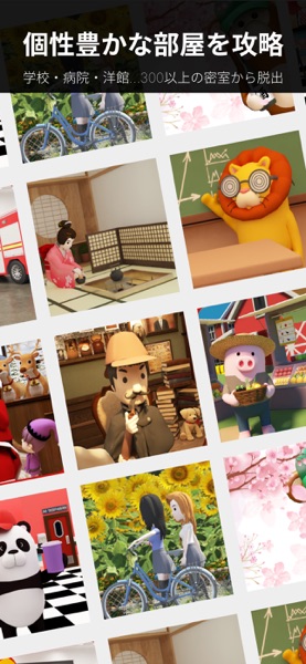 脱出ゲーム Escape Room Club のスクリーンショット 3