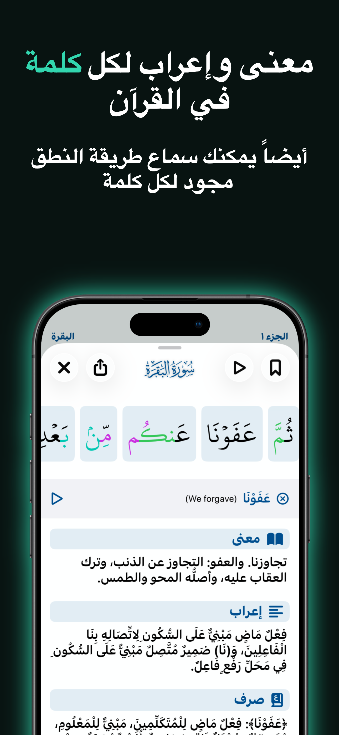 بيان - القرآن الكريم