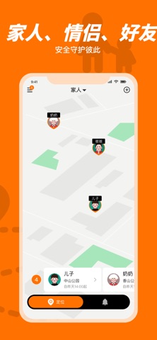 千寻-实时定位查找情侣亲人位置 screenshot