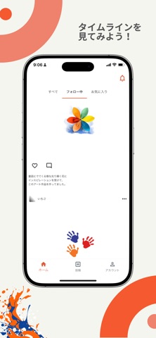 Artl アートル screenshot