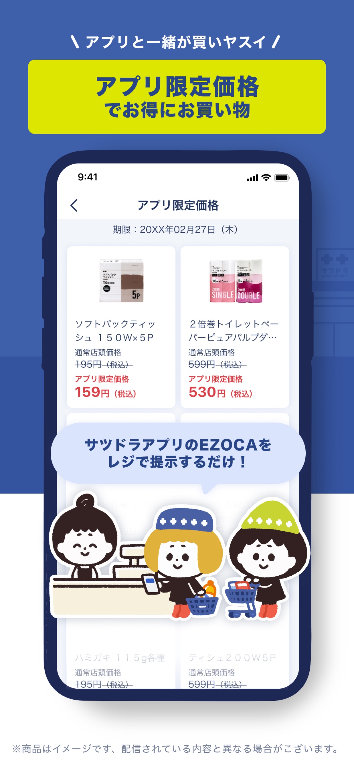 スクリーンショット 6