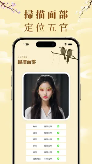 AI算命大师 - 八字合婚，命理的答案之书 screenshot 3