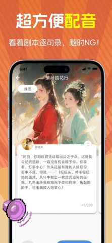 应用截图 4