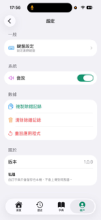 GongYeah screenshot 3