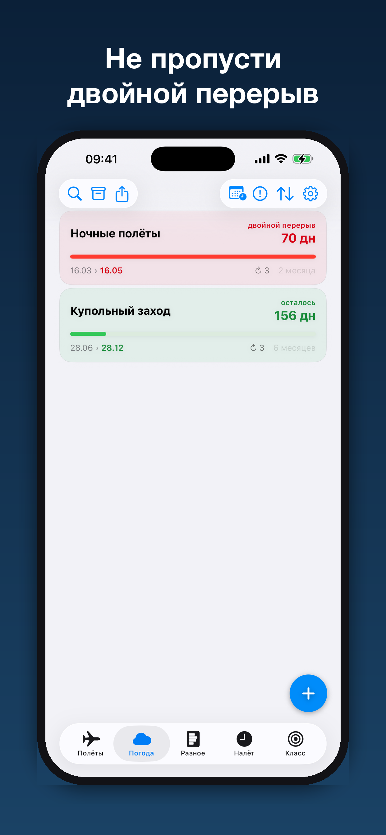 TimeFlight screenshot 2