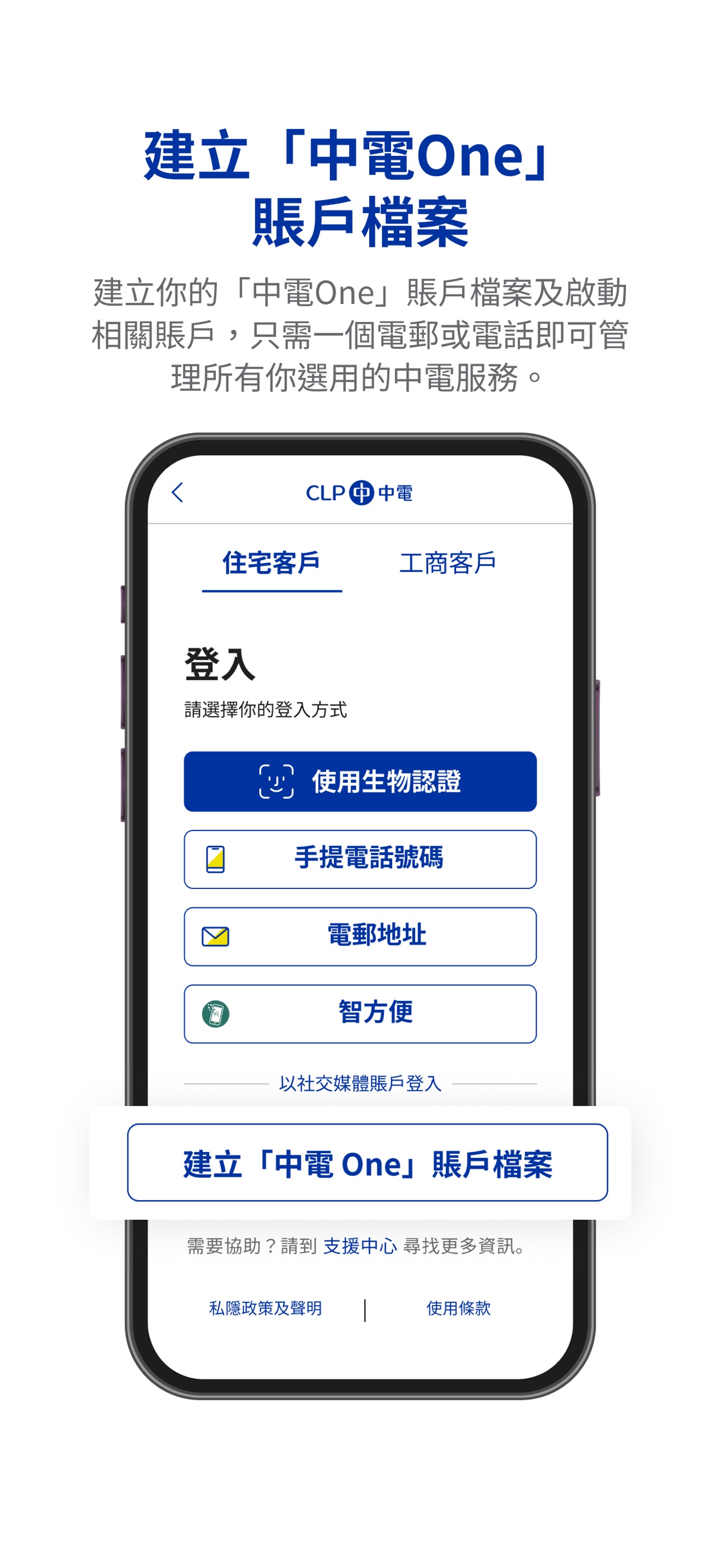 Screenshot 3 of CLP HK