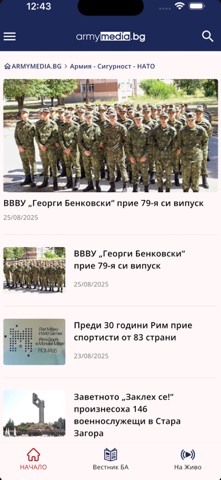 ArmymediaBG screenshot