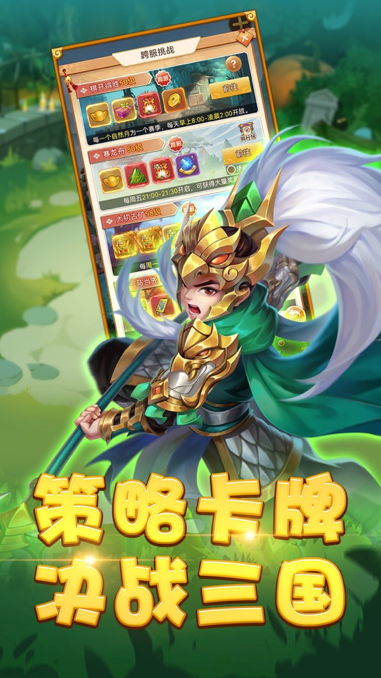 #4. 名酱三国-休闲游戏 (iOS) 게시자: 宇涛 刘