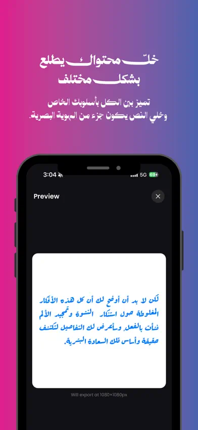 Fontty فونتي screenshot 2