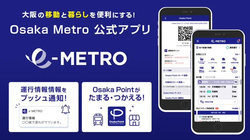 e METRO screenshot 1 of 8
