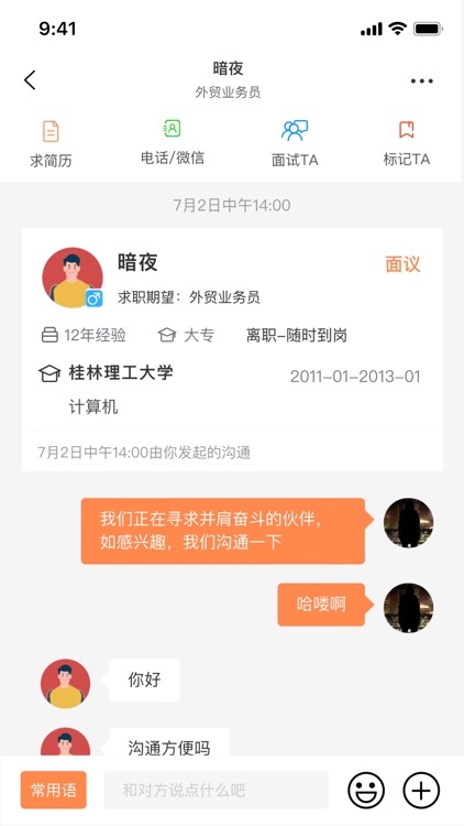 外贸圈-跨境电商人才