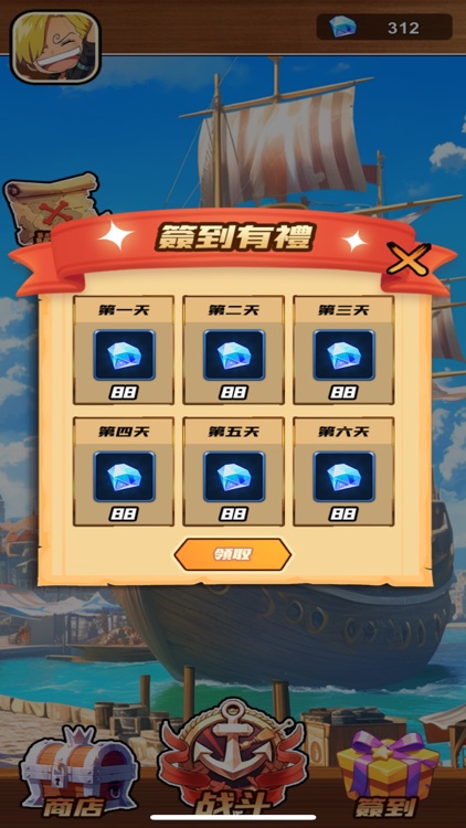 大航海時代東海篇