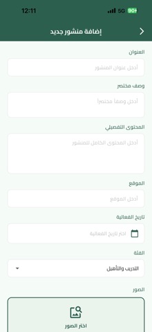 نقش الابتكار screenshot