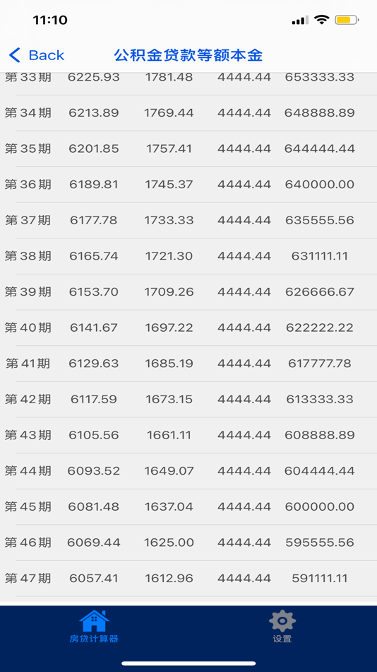 #1. 便捷房屋计算器 (iOS) โดย: 掌上互动(北京)科技有限公司