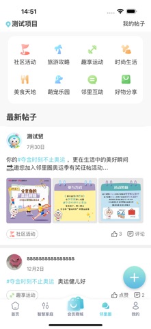 国贸金钥匙会 screenshot