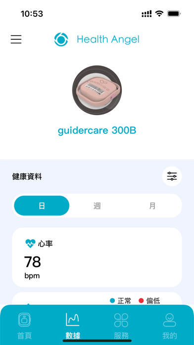 Health Angel Screenshot