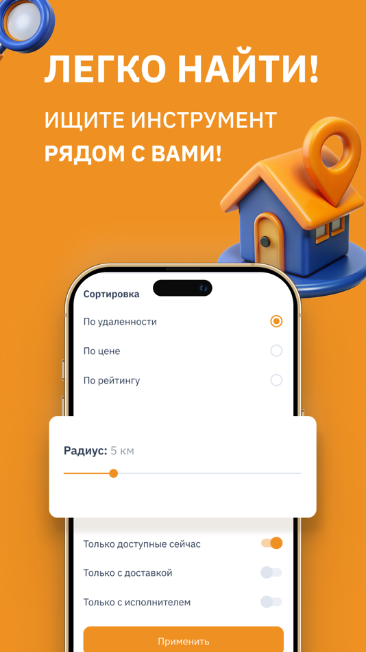 #4. YouTool – прокат инструмента (iOS) 由: DZHENEZIS, OOO