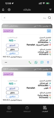 Spinel HelpMe Client Screenshot 3 of 7