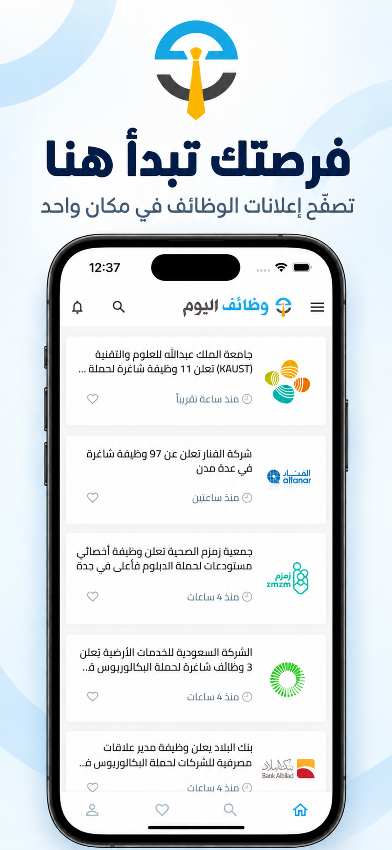 وظائف اليوم