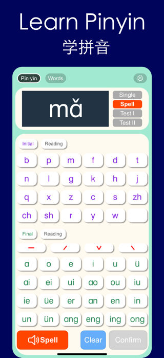 Chinese Pinyin LearningMachine Screenshot 2 of 3