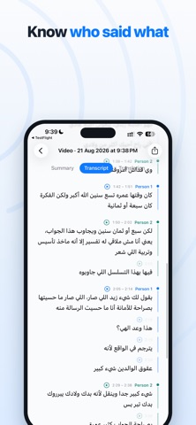Sada: Transcribe & Summarize Screenshot 5 of 9