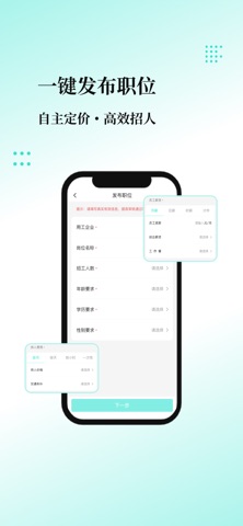 招联盟 screenshot