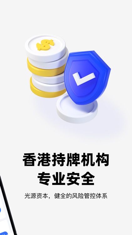 智富通-一站式全球财富管理平台