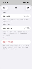 Song Lyrics Translator screenshot
