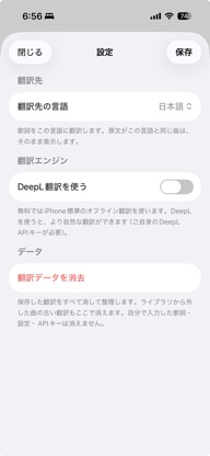 Song Lyrics Translator screenshot 4