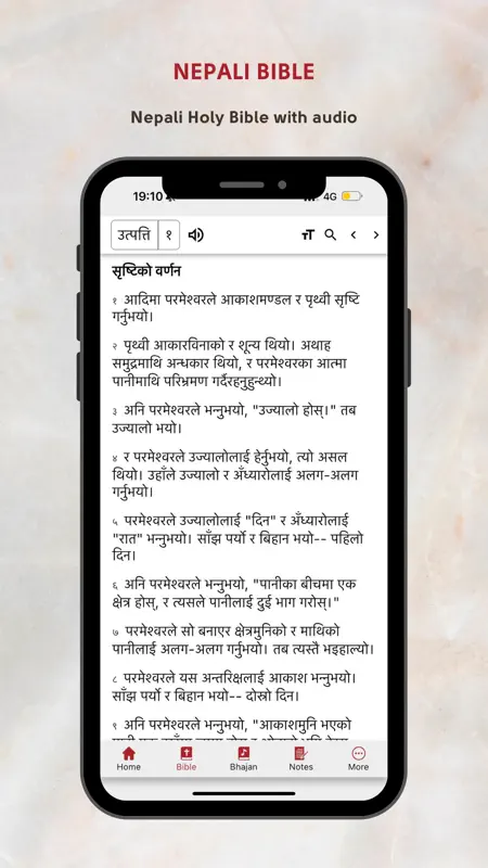Agape App - Nepali Bible/Hymns screenshot 2 of 5