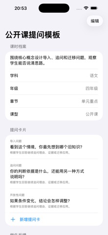 Classroom Question Bank · Screenshots 3