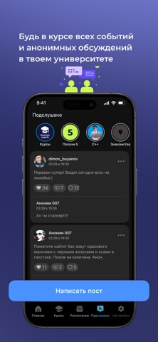 Кампус - Расписание занятий iPhone screenshot 4