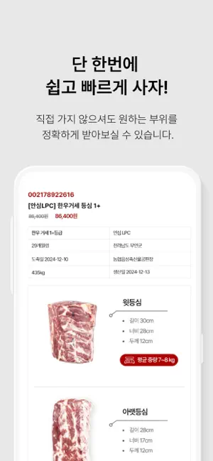 단한우 screenshot 1