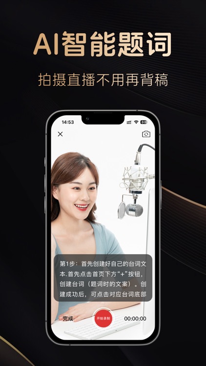 悬浮提词器-专业悬浮美颜提词器