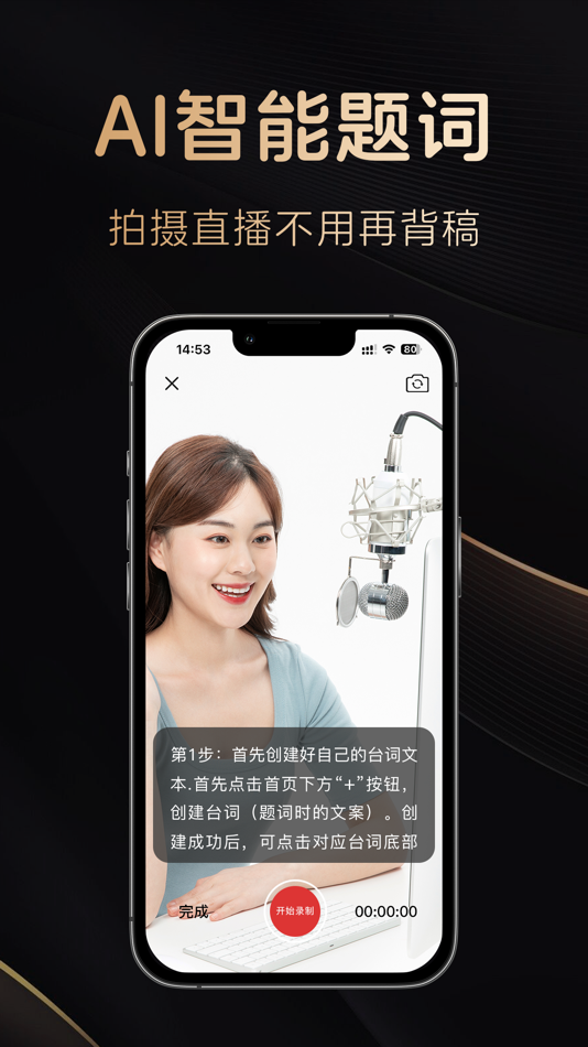 #2. 悬浮提词器-专业悬浮美颜提词器 (iOS) Podle: 维超 王
