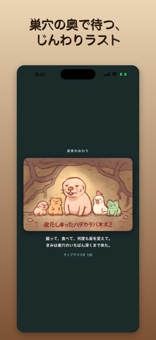 凸牙君 裸鼹鼠放置进化养成 screenshot