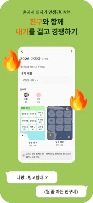 빙킷(Bingket) screenshot 4