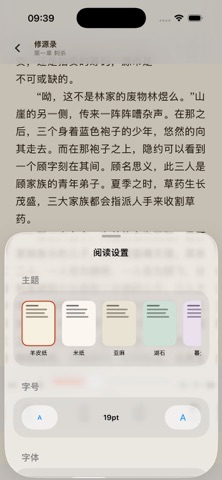 小茄畅读 全本小说大全阅读器电子书看书言情玄幻影视原著追书 iPhone screenshot 1