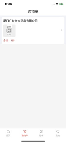 厦门钜翔医药 screenshot