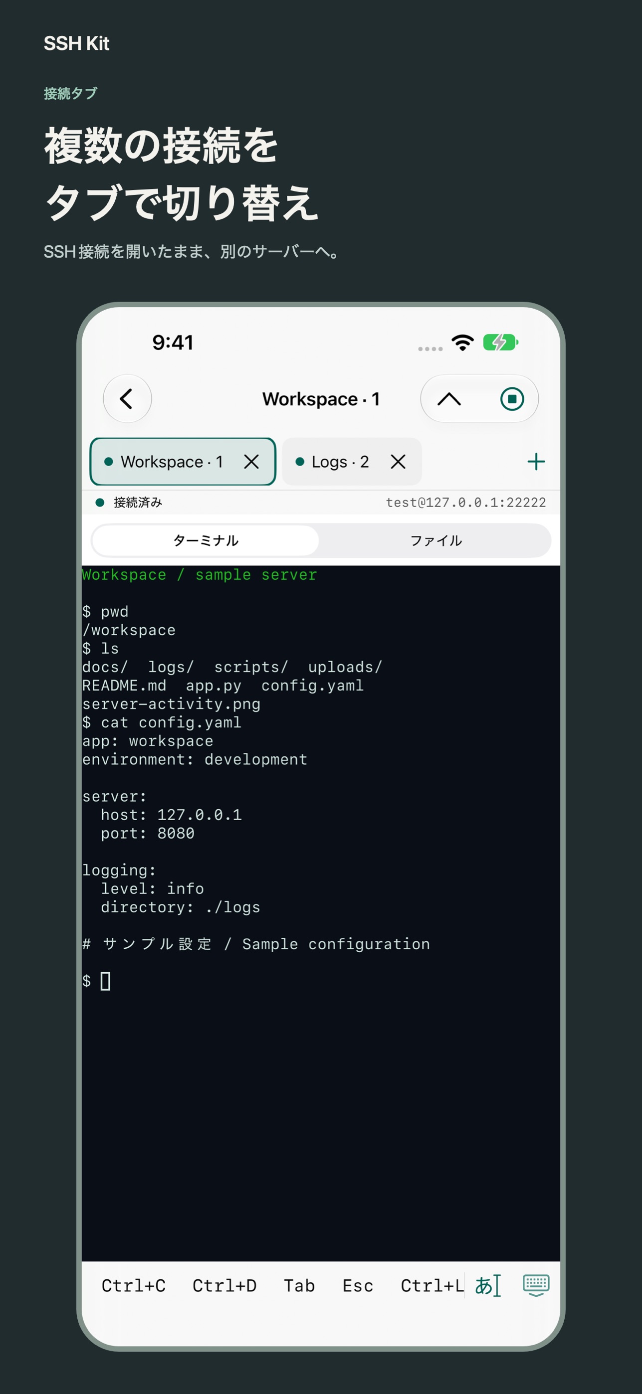 Screenshot 2 of ssh-kit