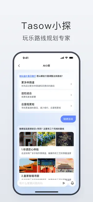 Tasow screenshot 2