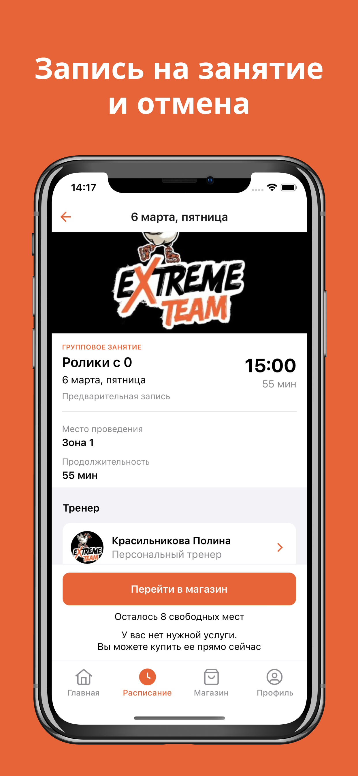 Extreme Team