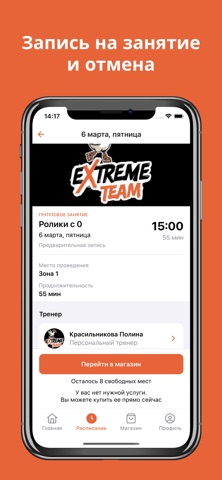 Extreme Team iPhone screenshot