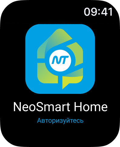 NeoSmart HOME screenshot 9