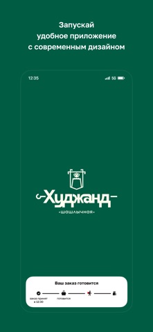 Шашлычная Худжанд screenshot