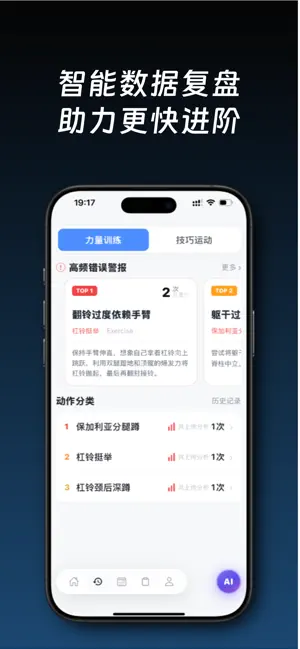 EasyRight AI screenshot 4